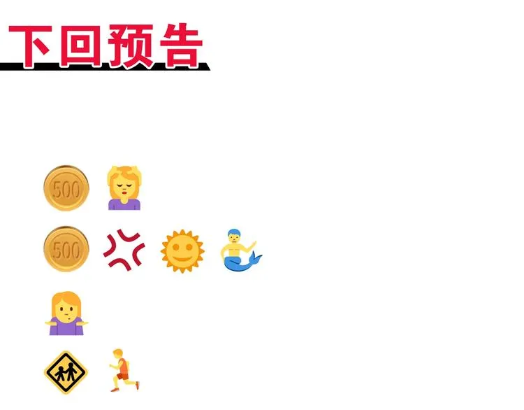 第9话 鄙人冷面杀手 第114页