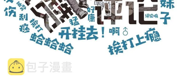 第9话 鄙人冷面杀手 第118页