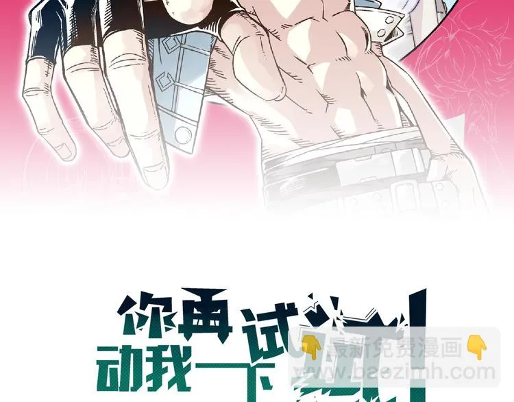 第10话 我有独特的清怪技巧 第2页