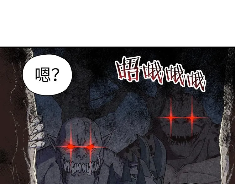 第10话 我有独特的清怪技巧 第4页