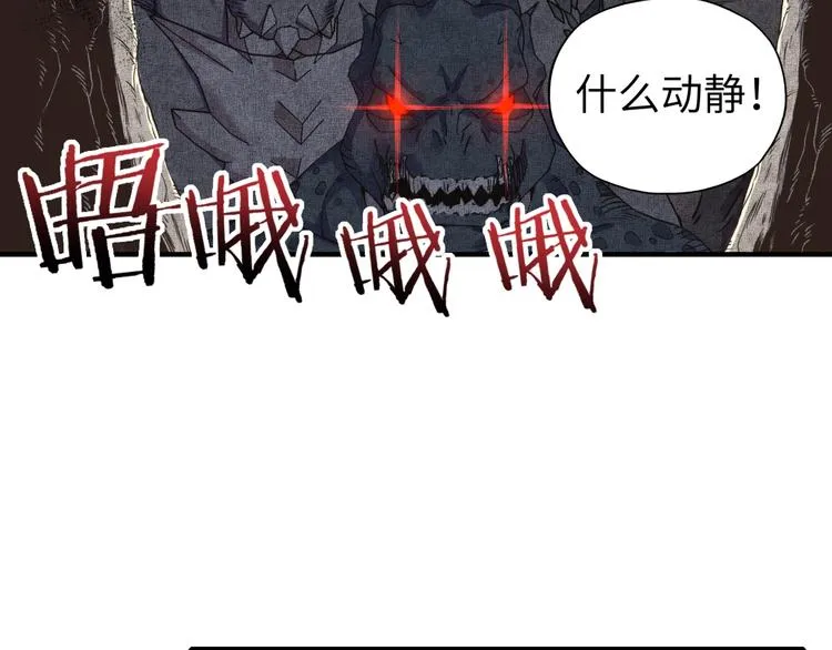 第10话 我有独特的清怪技巧 第5页