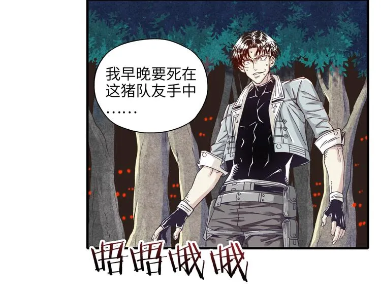 第10话 我有独特的清怪技巧 第6页