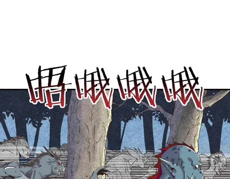 第10话 我有独特的清怪技巧 第7页