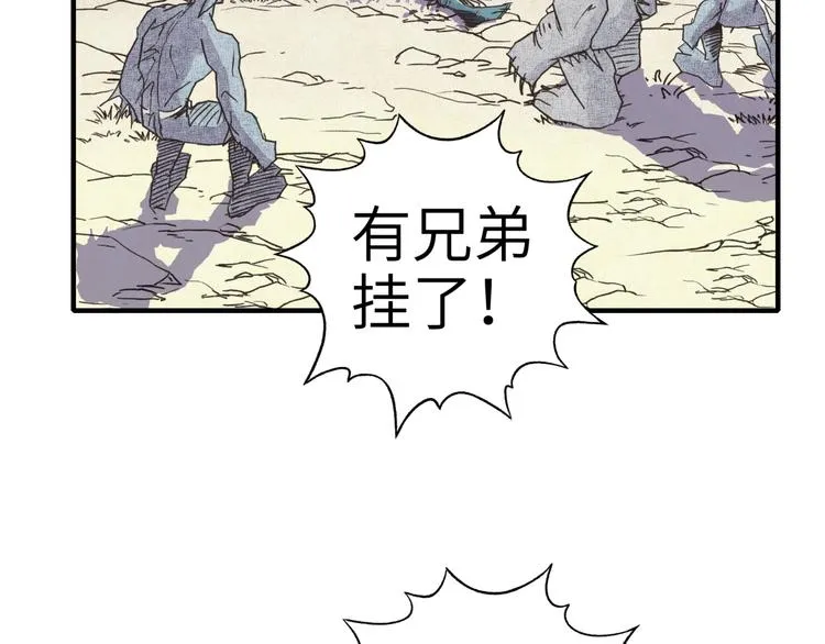 第10话 我有独特的清怪技巧 第10页
