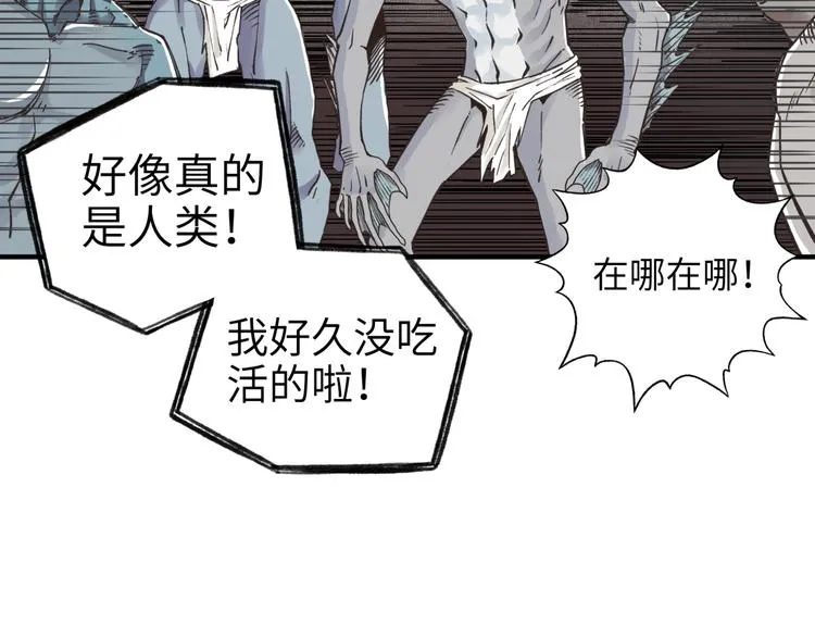 第10话 我有独特的清怪技巧 第13页