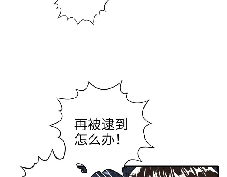 第10话 我有独特的清怪技巧 第16页