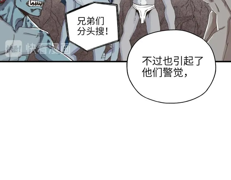 第10话 我有独特的清怪技巧 第19页