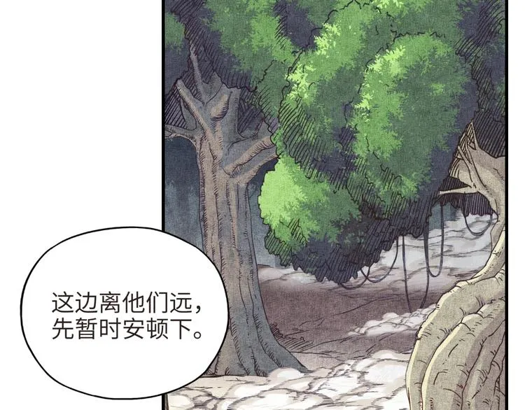 第10话 我有独特的清怪技巧 第23页