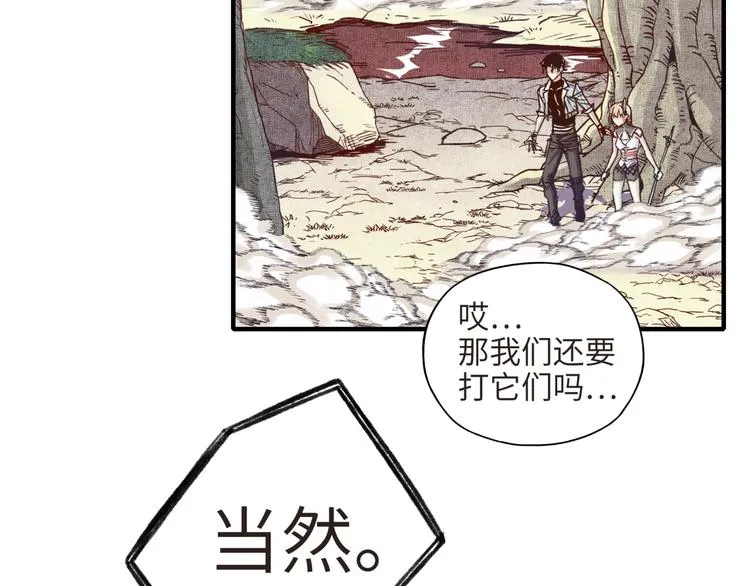 第10话 我有独特的清怪技巧 第24页