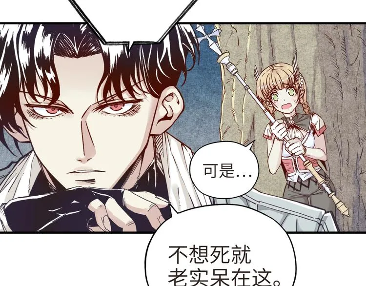 第10话 我有独特的清怪技巧 第25页