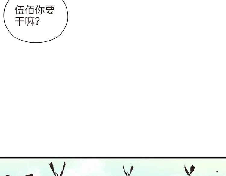 第10话 我有独特的清怪技巧 第28页