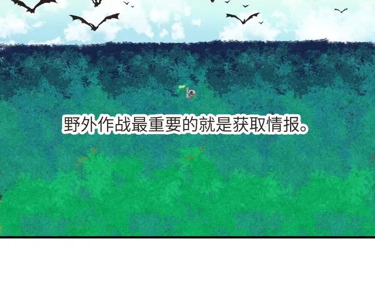 第10话 我有独特的清怪技巧 第29页