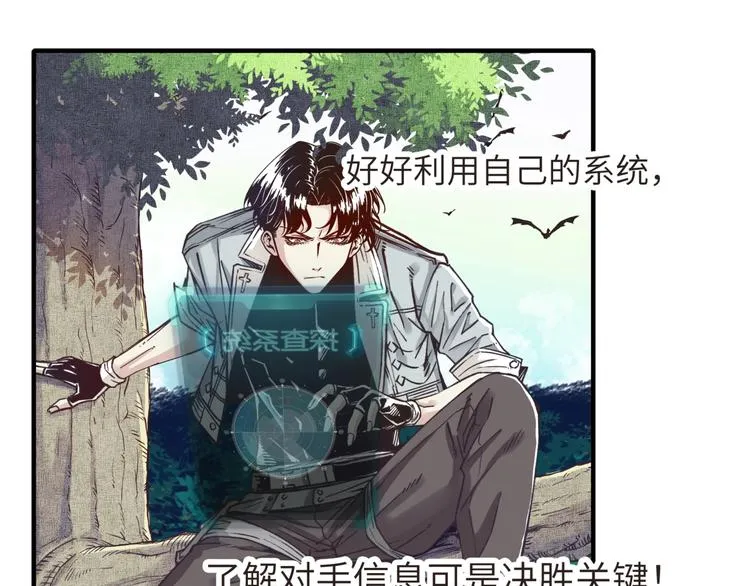第10话 我有独特的清怪技巧 第30页