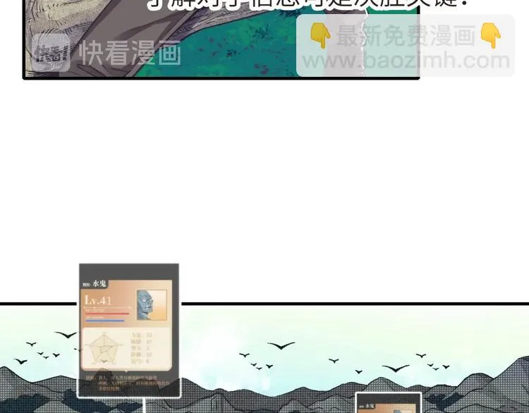第10话 我有独特的清怪技巧 第31页
