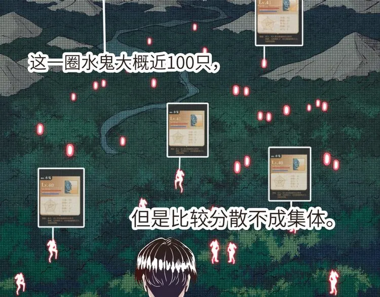 第10话 我有独特的清怪技巧 第32页