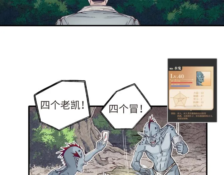第10话 我有独特的清怪技巧 第33页