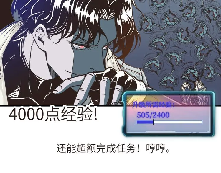 第10话 我有独特的清怪技巧 第38页