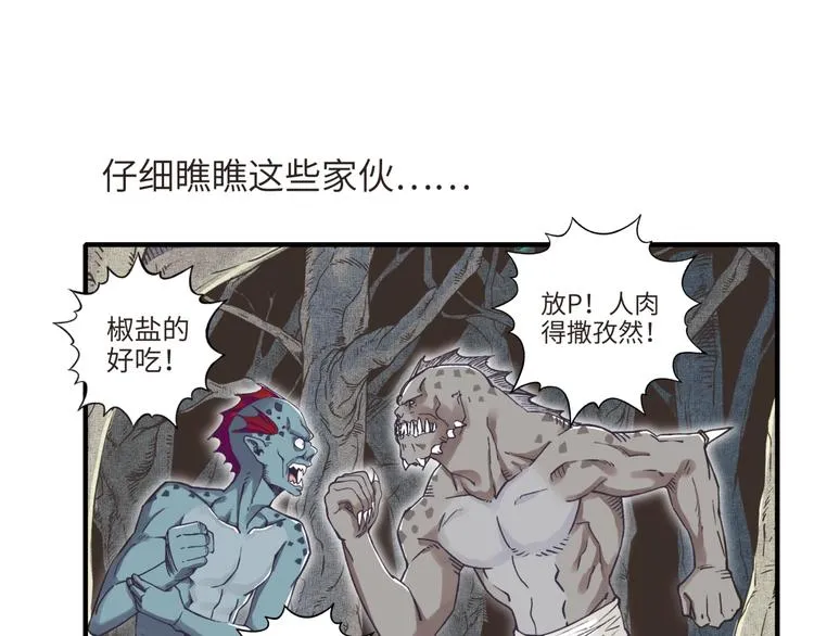 第10话 我有独特的清怪技巧 第39页