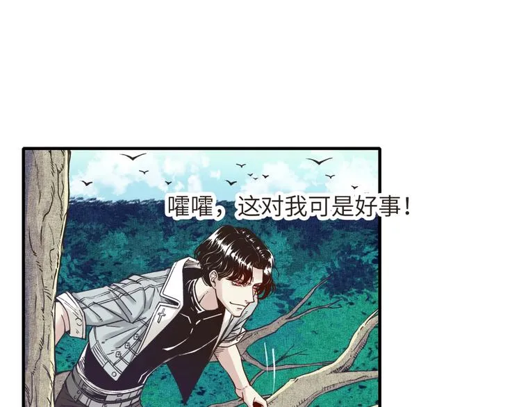 第10话 我有独特的清怪技巧 第42页