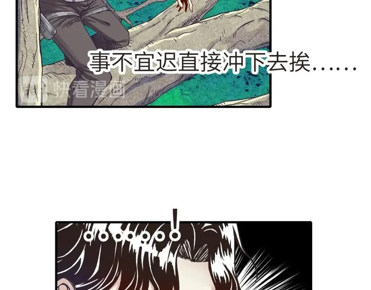 第10话 我有独特的清怪技巧 第43页