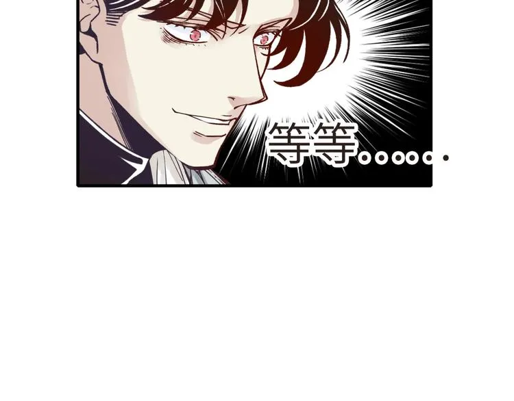 第10话 我有独特的清怪技巧 第44页