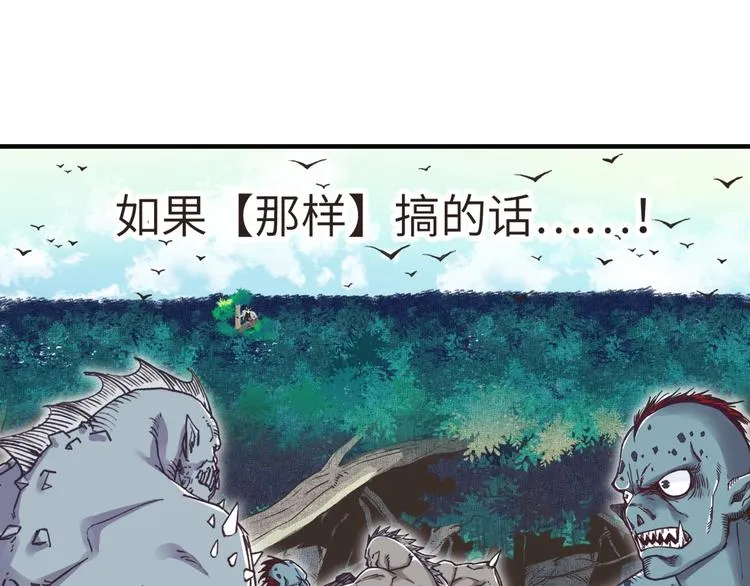 第10话 我有独特的清怪技巧 第45页