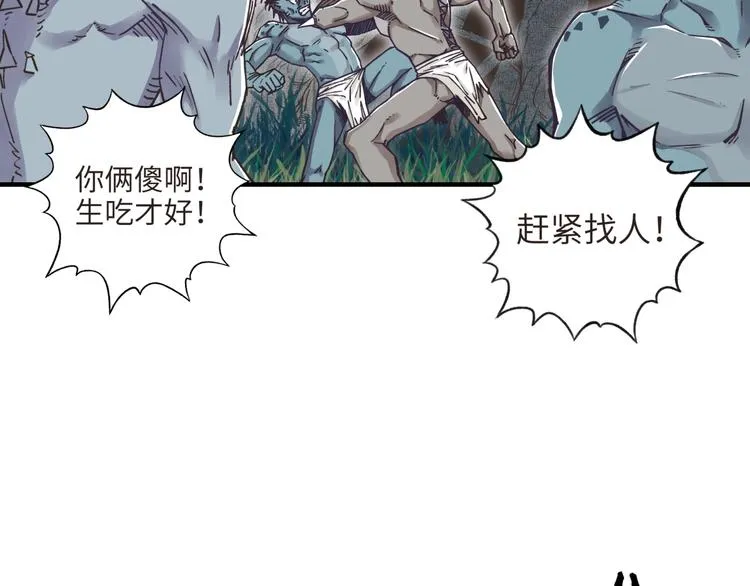 第10话 我有独特的清怪技巧 第46页