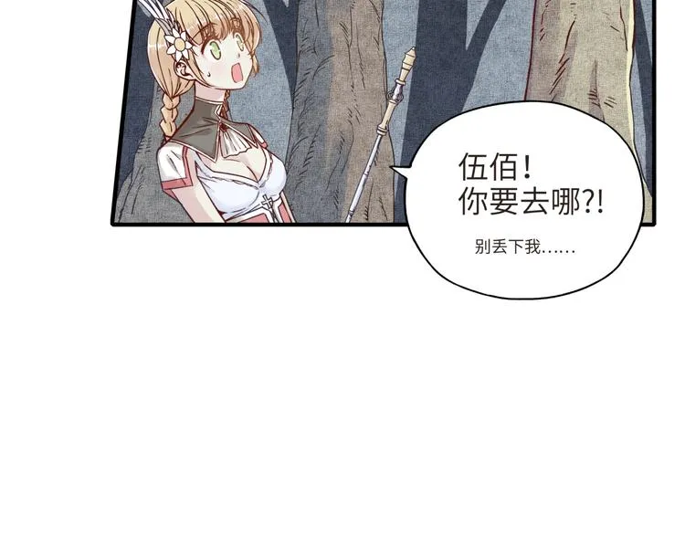 第10话 我有独特的清怪技巧 第48页