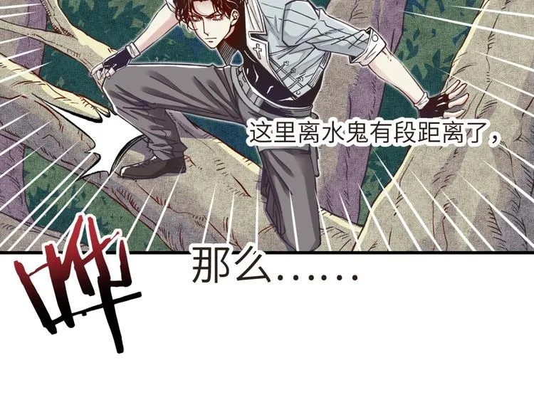 第10话 我有独特的清怪技巧 第50页