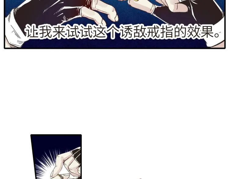 第10话 我有独特的清怪技巧 第52页