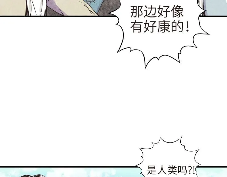 第10话 我有独特的清怪技巧 第56页