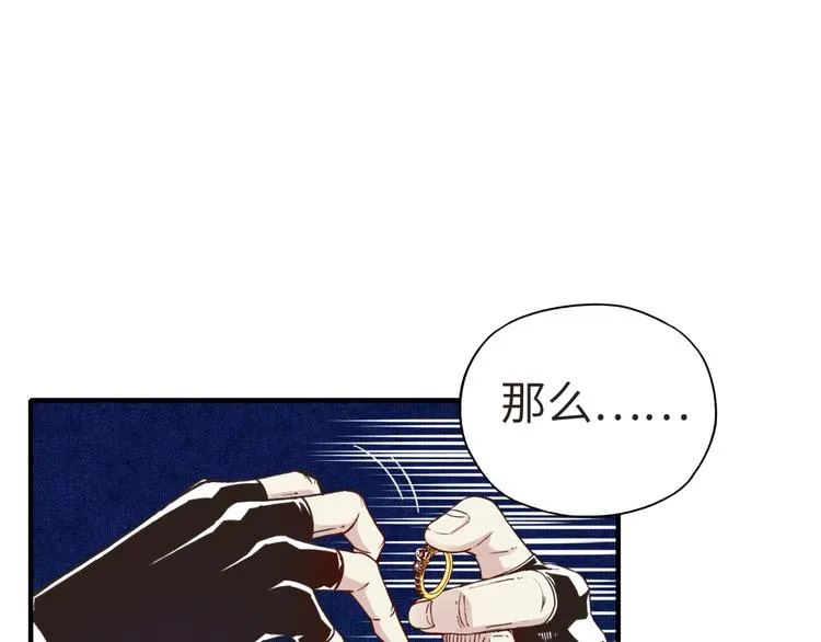 第10话 我有独特的清怪技巧 第58页