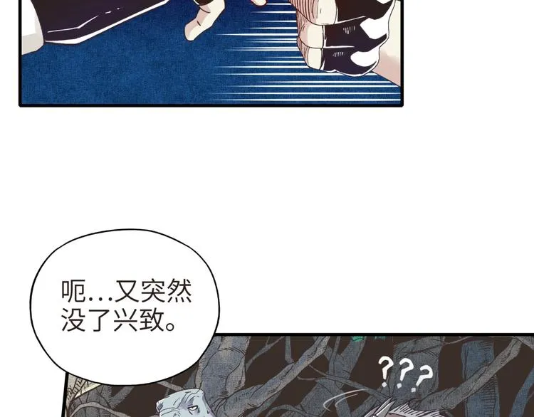 第10话 我有独特的清怪技巧 第59页