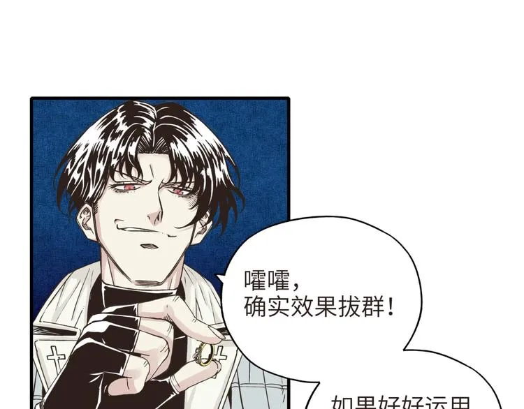 第10话 我有独特的清怪技巧 第62页
