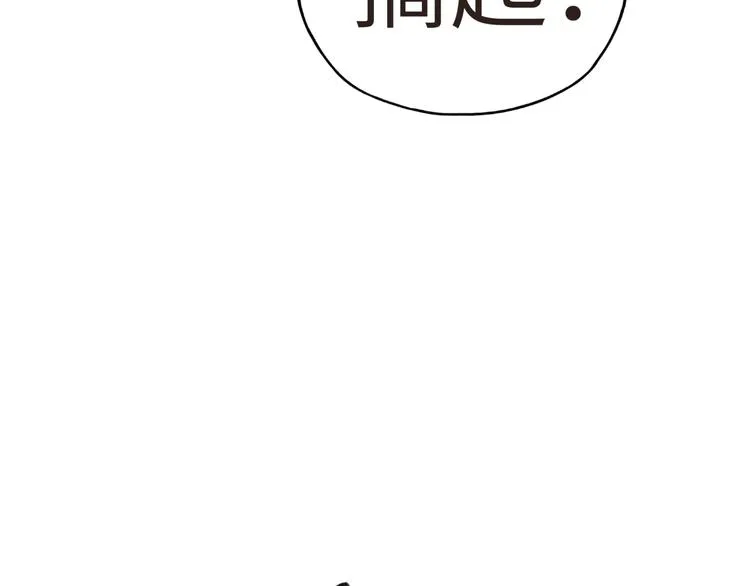 第10话 我有独特的清怪技巧 第65页