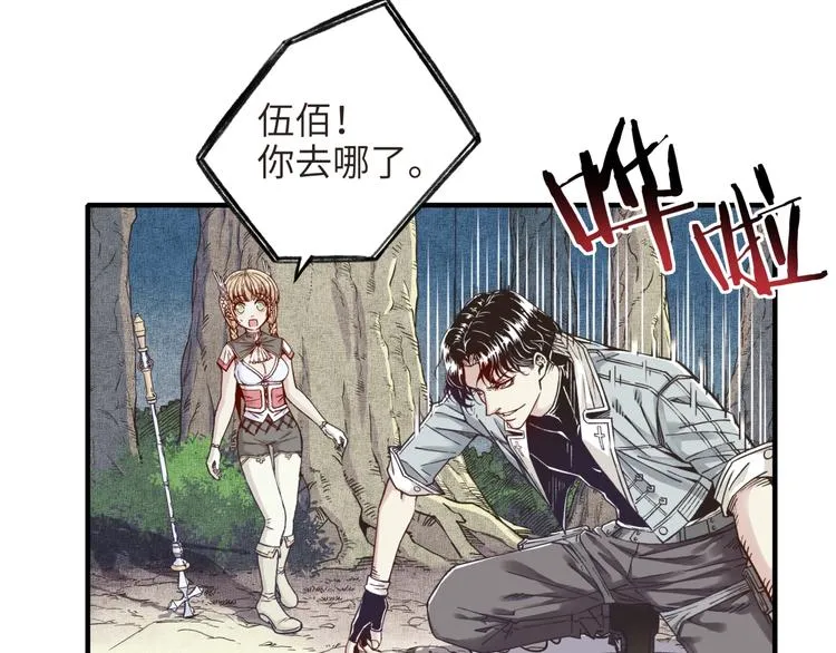 第10话 我有独特的清怪技巧 第66页