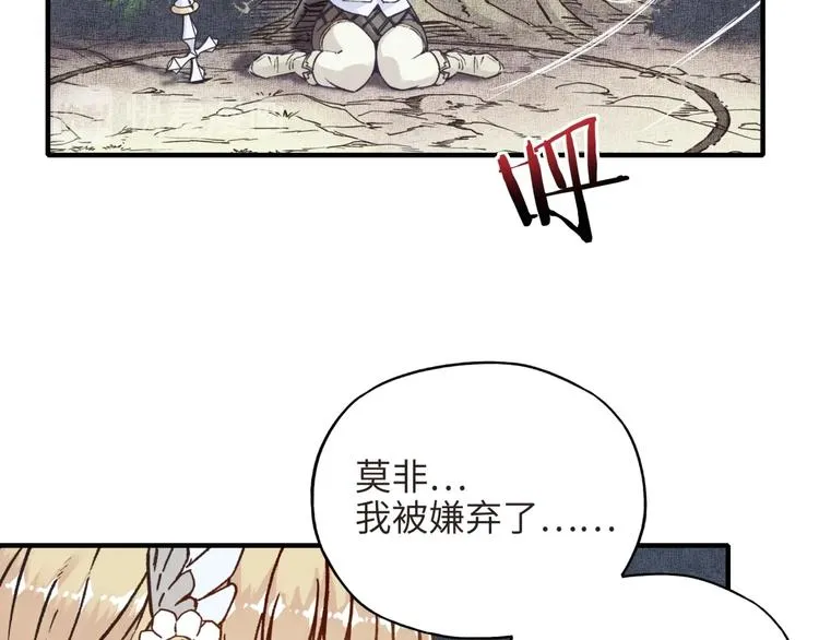 第10话 我有独特的清怪技巧 第74页