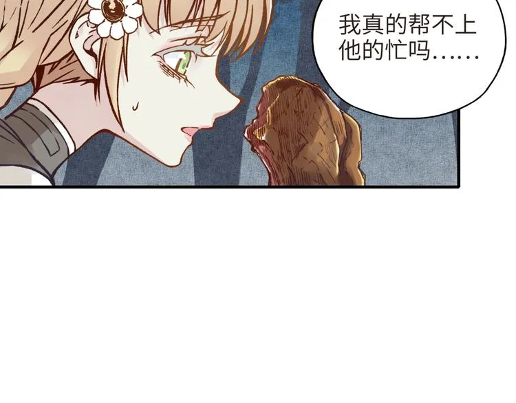 第10话 我有独特的清怪技巧 第75页