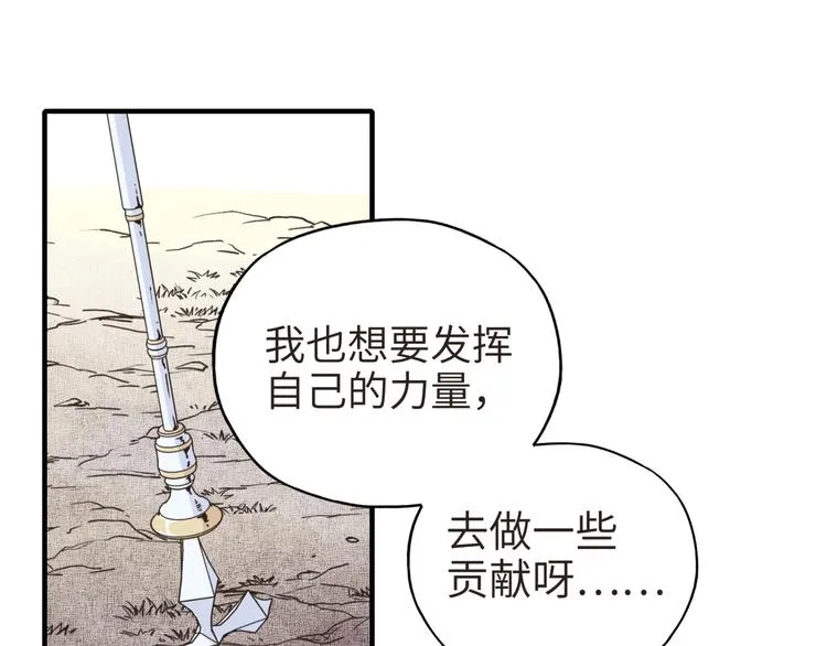 第10话 我有独特的清怪技巧 第76页