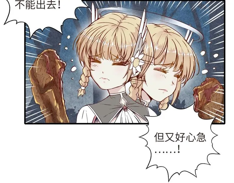 第10话 我有独特的清怪技巧 第78页