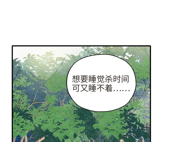 第10话 我有独特的清怪技巧 第79页