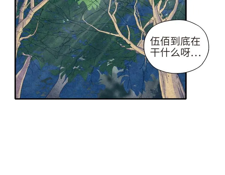 第10话 我有独特的清怪技巧 第80页
