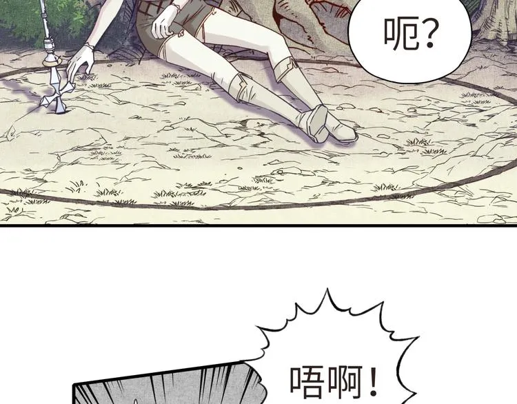 第10话 我有独特的清怪技巧 第84页