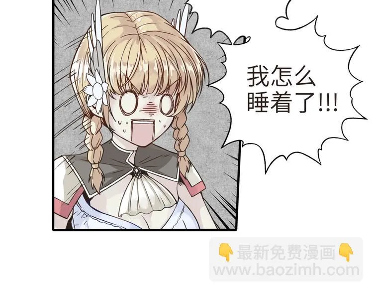 第10话 我有独特的清怪技巧 第85页