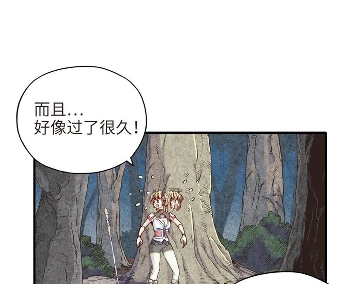 第10话 我有独特的清怪技巧 第86页