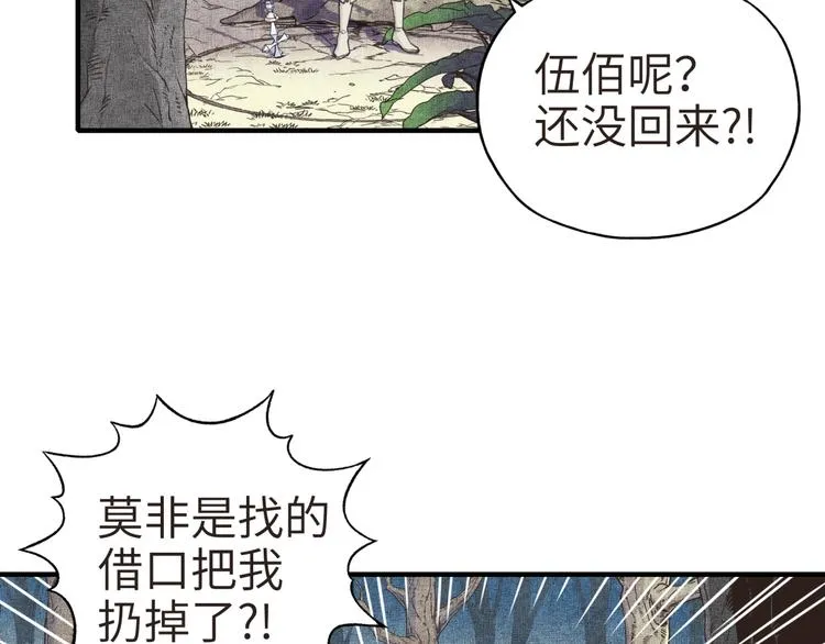 第10话 我有独特的清怪技巧 第87页