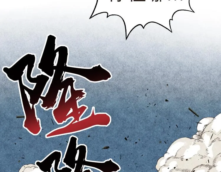 第10话 我有独特的清怪技巧 第89页