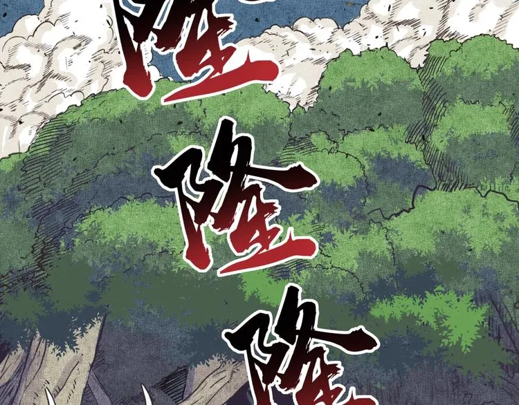 第10话 我有独特的清怪技巧 第90页