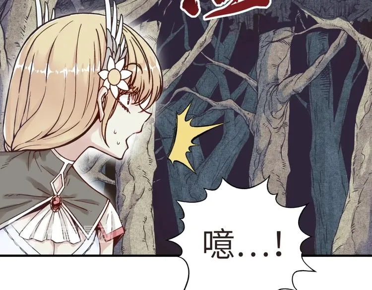 第10话 我有独特的清怪技巧 第91页