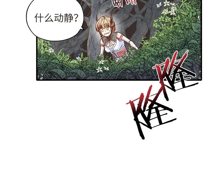 第10话 我有独特的清怪技巧 第93页